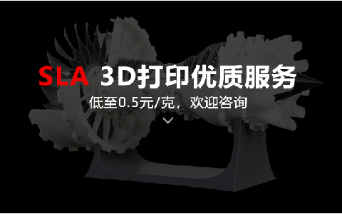 極光創(chuàng)新：3D打印服務是如何報價的！